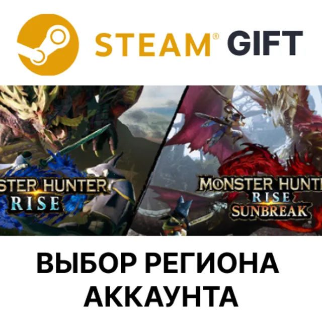 Monster Hunter Rise + Sunbreak STEAM RU KZ UA BY TR AR СНГ Автодоставка