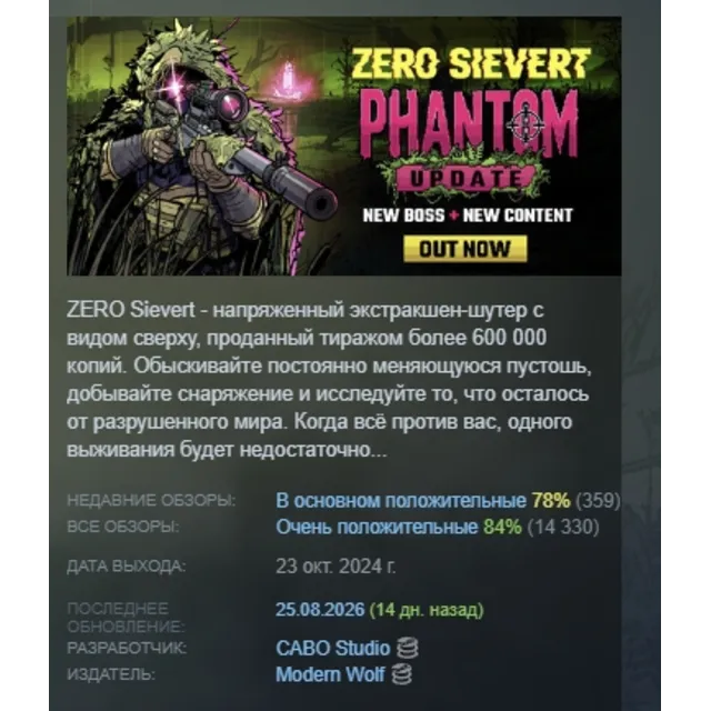 ZERO Sievert АВТОДОСТАВКА STEAM GLOBAL МГНОВЕННО ЛИЦЕНЗИЯ