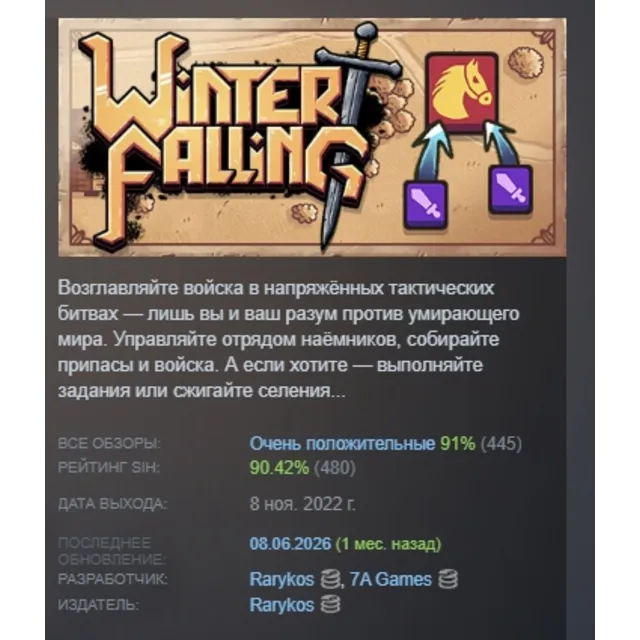 Winter Falling: Battle Tactics АВТОДОСТАВКА STEAM GLOBAL МГНОВЕННО ЛИЦЕНЗИЯ