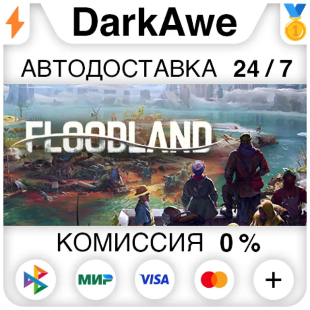 Floodland STEAM•RU ⚡️АВТОДОСТАВКА 💳0%