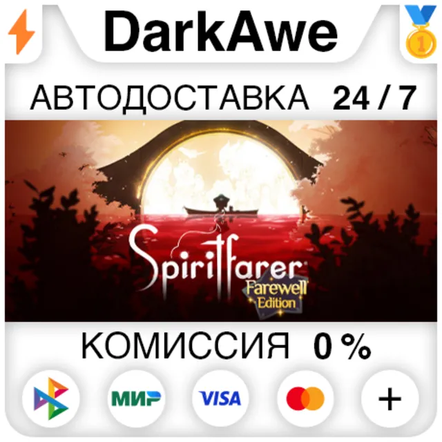 Spiritfarer®: Farewell Edition +ВЫБОР ⚡️АВТО 💳0%