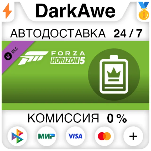 Forza Horizon 5 VIP DLC STEAM•RU ⚡️АВТОДОСТАВКА 💳0%