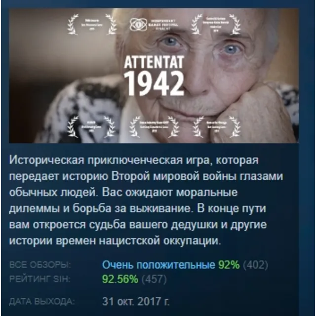 Attentat 1942 АВТОДОСТАВКА STEAM GLOBAL МГНОВЕННО ЛИЦЕНЗИЯ