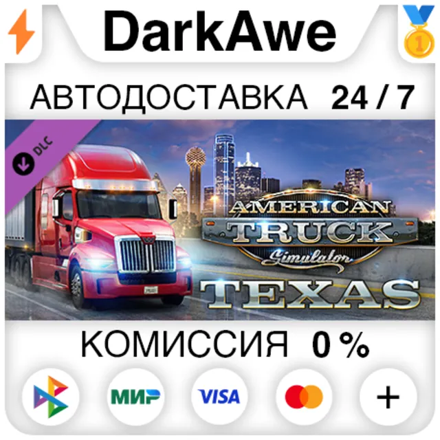 American Truck Simulator - Texas DLC STEAM ⚡️АВТО 💳0%