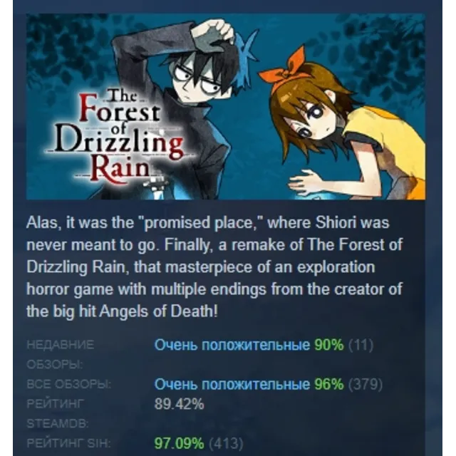 The Forest of Drizzling Rain АВТОДОСТАВКА STEAM GLOBAL МГНОВЕННО ЛИЦЕНЗИЯ