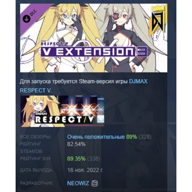 DJMAX RESPECT V - V EXTENSION III PACK DLC STEAM РОССИЯ