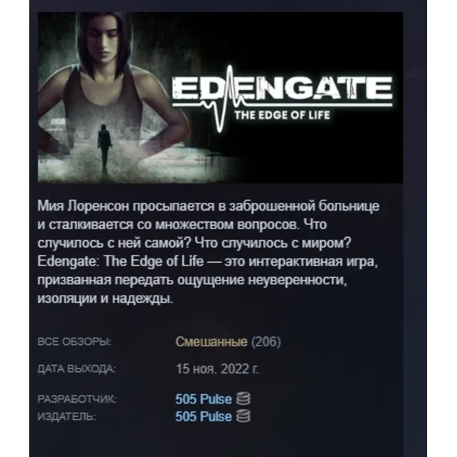 EDENGATE: The Edge of Life АВТОДОСТАВКА STEAM GLOBAL МГНОВЕННО ЛИЦЕНЗИЯ