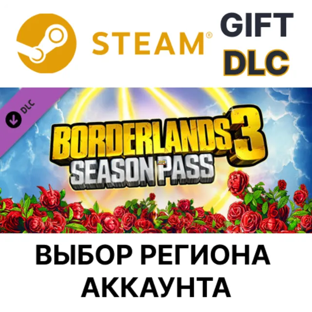 Borderlands 3: Season Pass STEAM DLC RU KZ UA BY СНГ Автодоставка