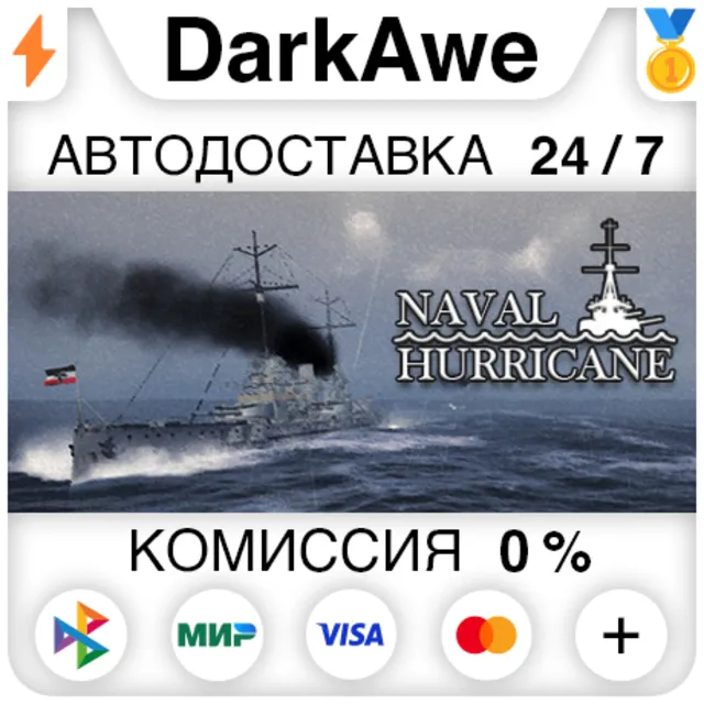 Naval Hurricane STEAM•RU ⚡️АВТОДОСТАВКА 💳0%
