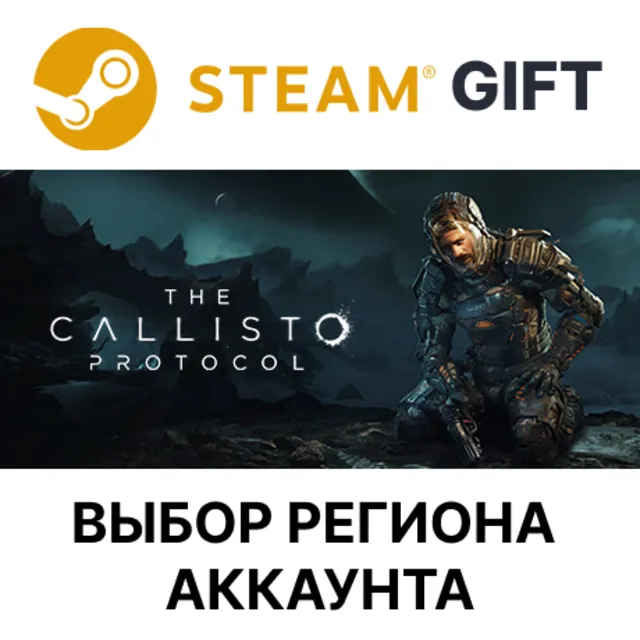 ✅The Callisto Protocol🎁Steam🌐Выбор Региона