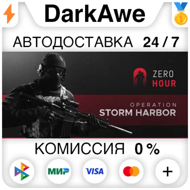 Zero Hour +ВЫБОР STEAM•RU ⚡️АВТОДОСТАВКА 💳0%