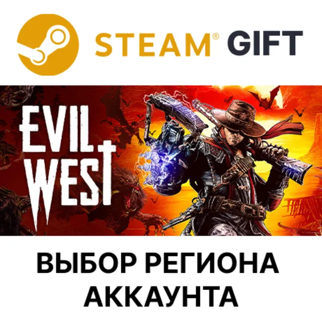 ✅Evil West🎁Steam - 🌐Выбор региона