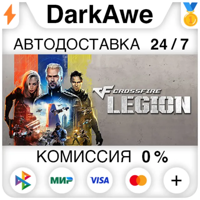 Crossfire: Legion STEAM•RU ⚡️АВТОДОСТАВКА 💳0%