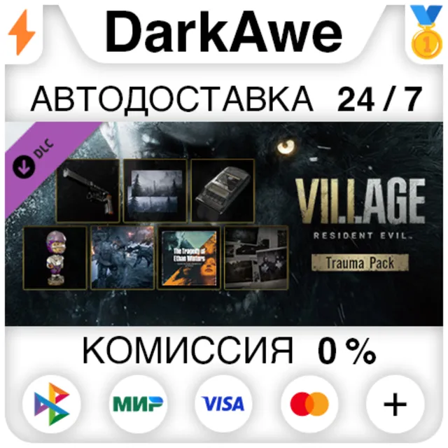 Resident Evil Village - Полевой набор DLC STEAM ⚡️АВТО