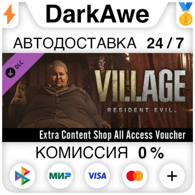 RE Village - Купон на все товары в магазине бонусов⚡️