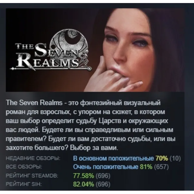 The Seven Realms - Realm 1: Terran АВТОДОСТАВКА STEAM GLOBAL МГНОВЕННО ЛИЦЕНЗИЯ