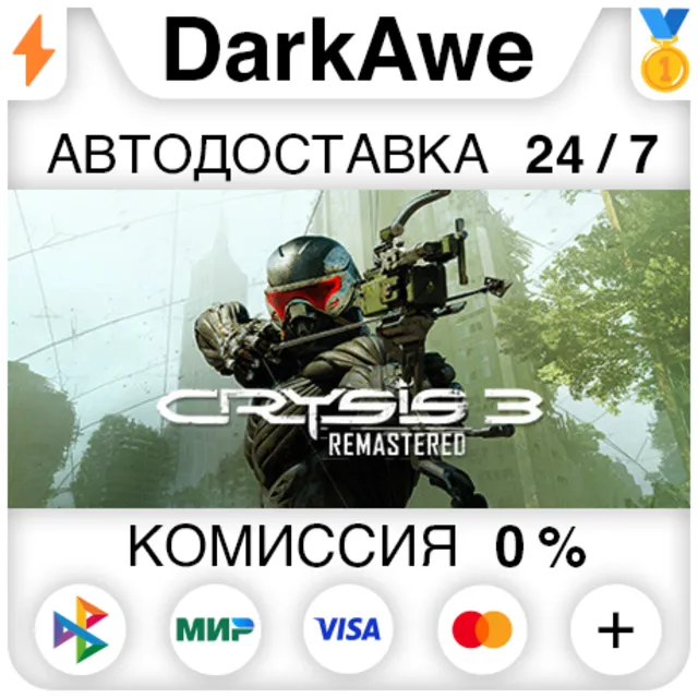 Crysis 3 Remastered STEAM•RU ⚡️АВТОДОСТАВКА 💳0%