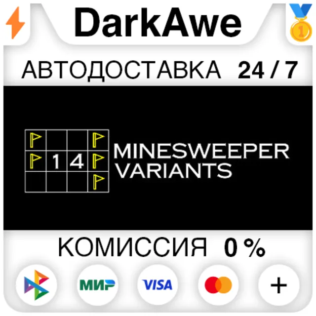 14 Minesweeper Variants STEAM•RU ⚡️АВТОДОСТАВКА 💳0%