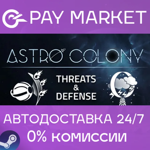 ⚡️Astro Colony | АВТОДОСТАВКА | Россия - Steam Gift