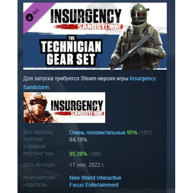Insurgency: Sandstorm - Technician Gear Set DLC AUTODELIVERY STEAM РОССИЯ