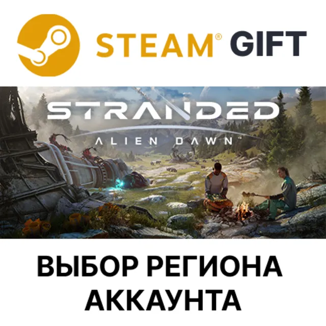 Stranded: Alien Dawn STEAM RU KZ UA BY TR AR СНГ Автодоставка