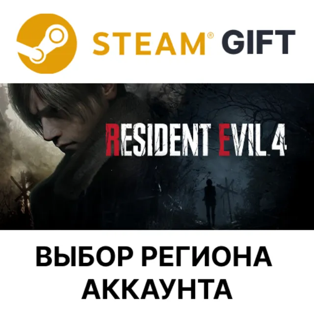 Resident Evil 4 Gold Edition STEAM RU KZ UA BY TR AR СНГ Автодоставка
