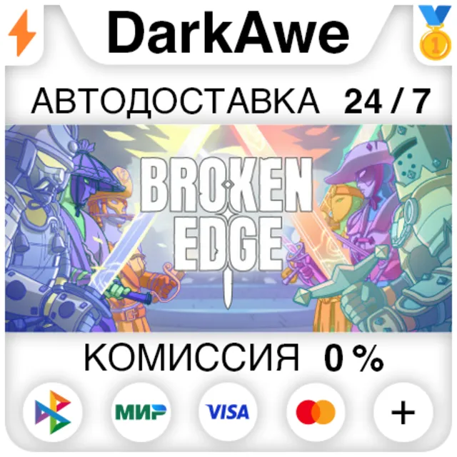 Broken Edge STEAM•RU ⚡️АВТОДОСТАВКА 💳0%