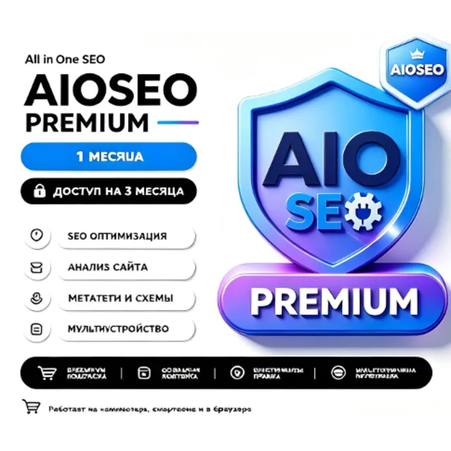 all-in-one-seo-pack-pro