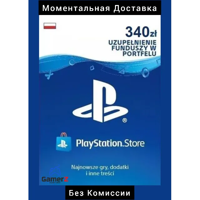 КАРТА PSN PLAYSTATION - 340 PLN zl ЗЛОТЫХ 🇵🇱🔥ПОЛЬША