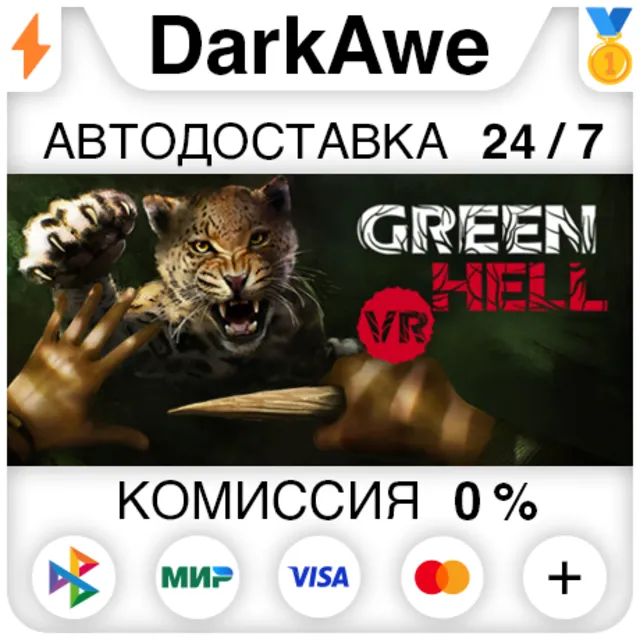 Green Hell VR STEAM•RU ⚡️АВТОДОСТАВКА 💳0%