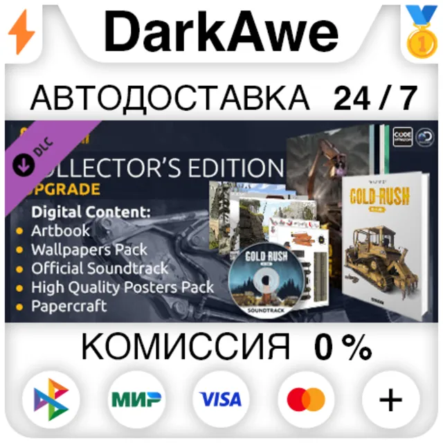 Gold Rush: The Game - Collector's Edition Upgrade ⚡️💳