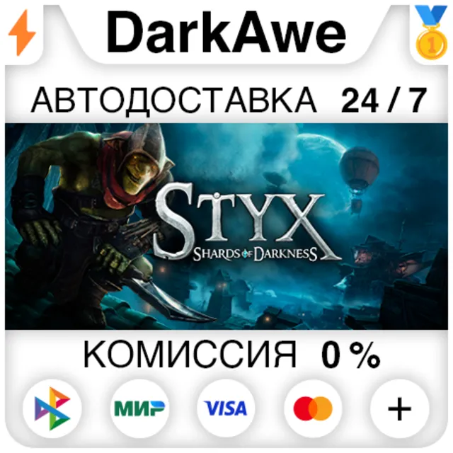 Styx: Shards of Darkness STEAM•RU ⚡️АВТОДОСТАВКА 💳0%