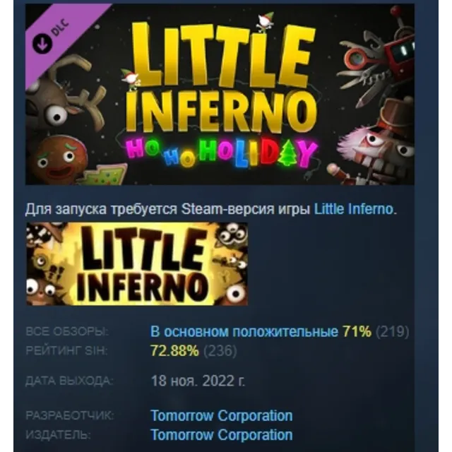 Little Inferno: Ho Ho Holiday DLC STEAM РОССИЯ