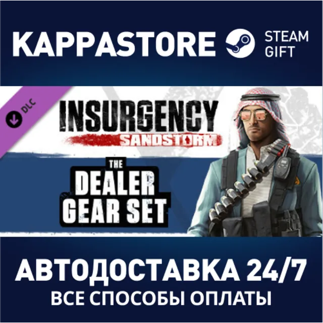 Insurgency: Sandstorm - Dealer Gear Set DLC | Steam