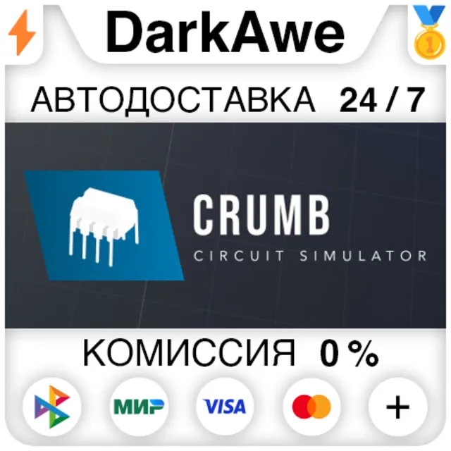 CRUMB STEAM•RU ⚡️АВТОДОСТАВКА 💳0%