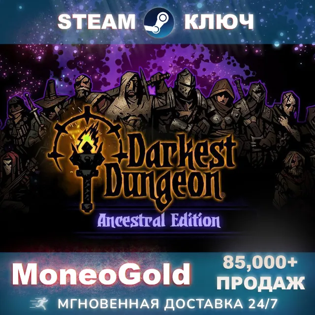 ✅Darkest Dungeon / +Ancestral Ed. STEAM RU+СНГ