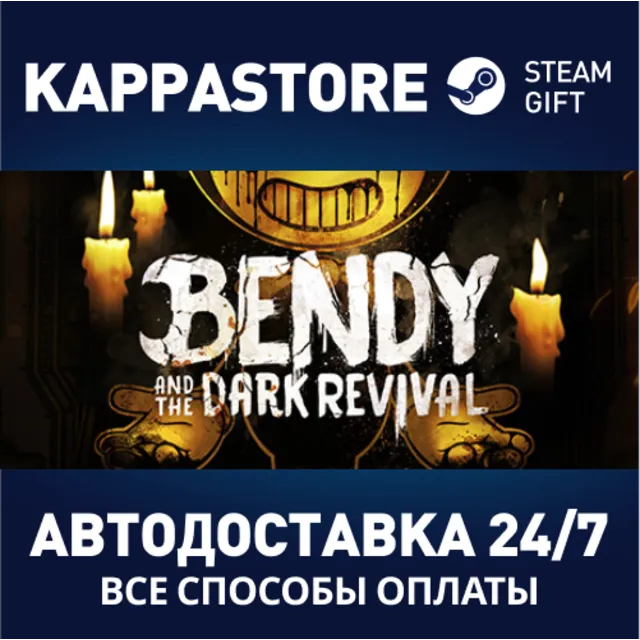 Bendy and the Dark Revival | Steam Gift Россия
