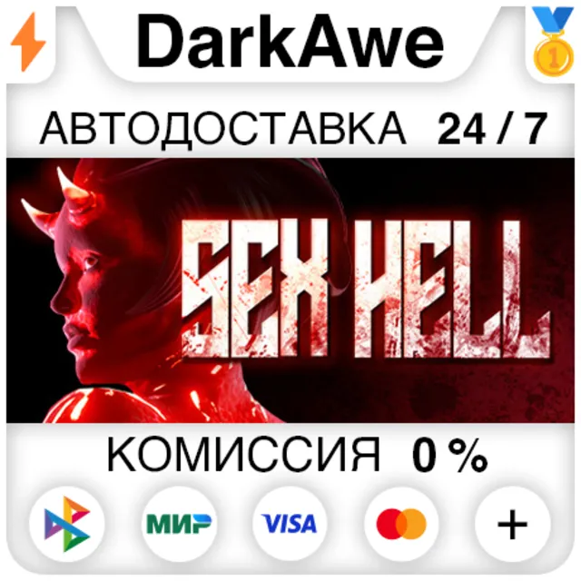 SEX HELL 👹 +ВЫБОР STEAM•RU ⚡️АВТОДОСТАВКА 💳0%