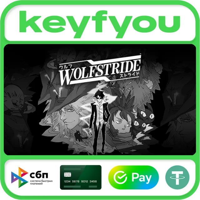 Wolfstride / STEAM КЛЮЧ 🔥