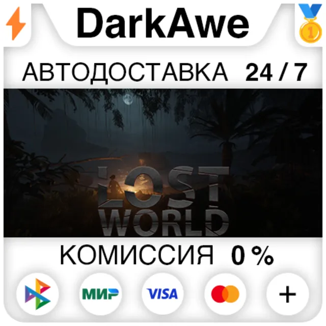 Lost World STEAM•RU ⚡️АВТОДОСТАВКА 💳0%