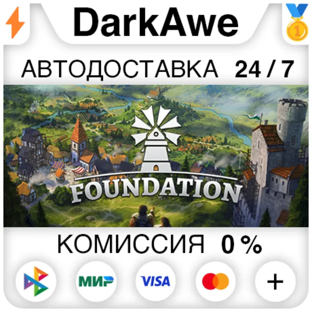Foundation +ВЫБОР STEAM•RU ⚡️АВТОДОСТАВКА 💳0%