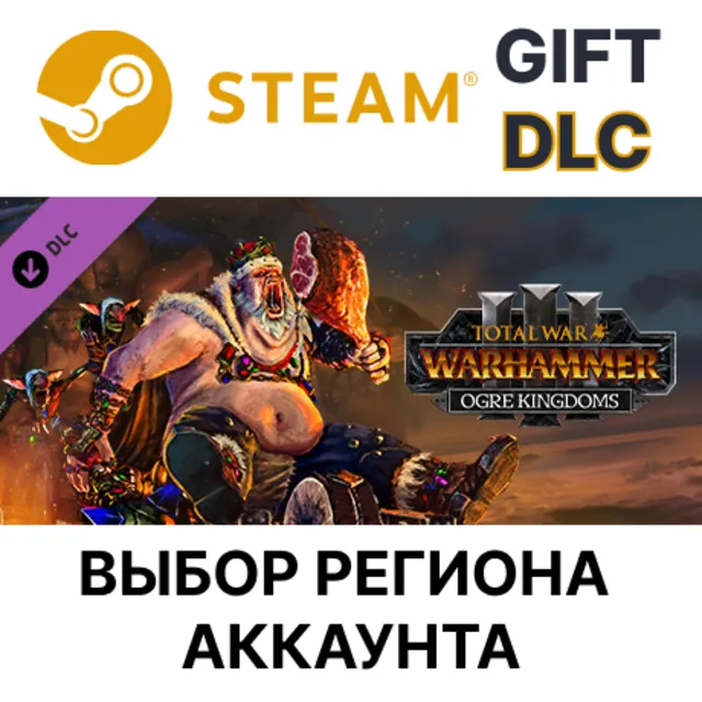 Total War: WARHAMMER III - Ogre Kingdoms STEAM DLC RU KZ UA BY TR AR СНГ Автодоставка