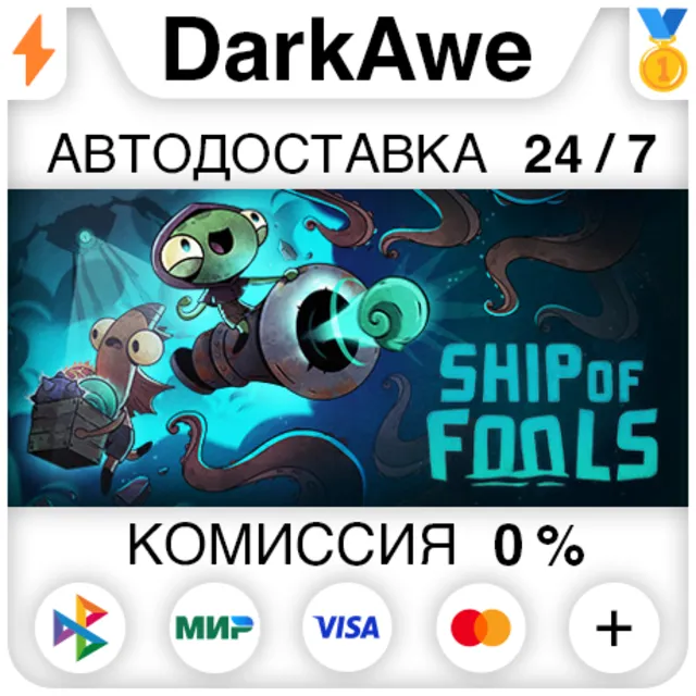 Ship of Fools STEAM•RU ⚡️АВТОДОСТАВКА 💳0%
