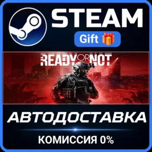 Ready Or Not РОССИЯ RU Steam Gift СТИМ ГИФТ ПК АВТОДОСТАВКА ПОДАРОК
