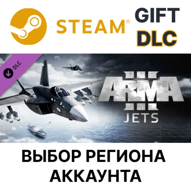 Arma 3 Jets STEAM DLC RU KZ UA BY TR AR СНГ Автодоставка