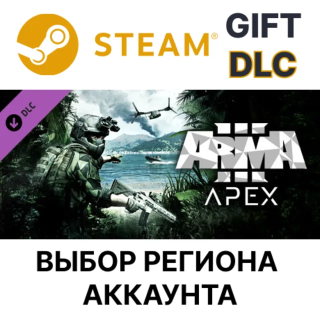 Arma 3 Apex STEAM DLC RU KZ UA BY TR AR СНГ Автодоставка