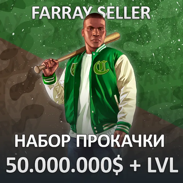 GTA • 50.000.000$ ДЕНЬГИ УРОВЕНЬ РАЗБЛОКИРОВКИ ГТА 5