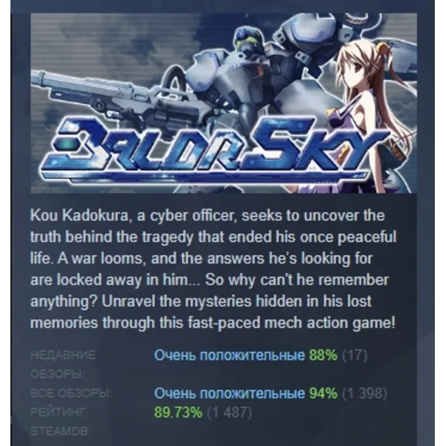 Baldr Sky АВТОДОСТАВКА STEAM GLOBAL МГНОВЕННО ЛИЦЕНЗИЯ