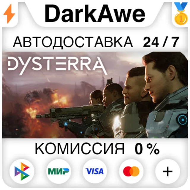 Dysterra STEAM•RU ⚡️АВТОДОСТАВКА 💳0%