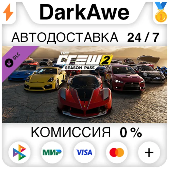 The Crew 2 - Season Pass DLC STEAM•RU ⚡️АВТО 💳0%